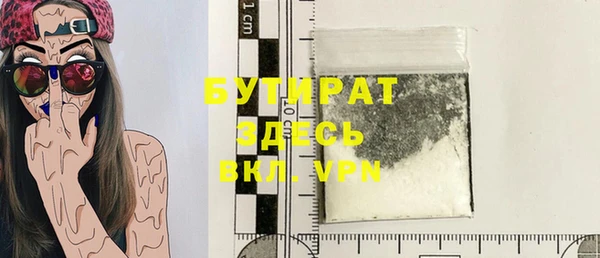 бутират Верея